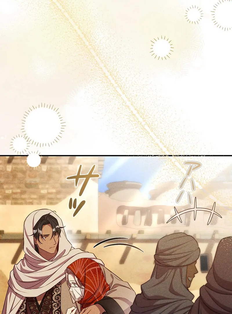 Lily Bush's Substitute Marriage Chapter 22 - page 32