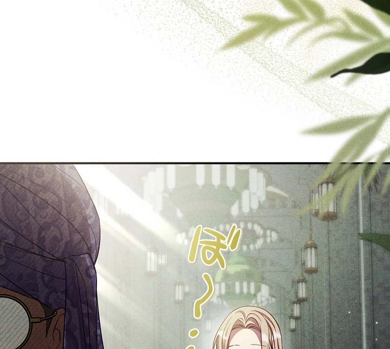 Lily Bush's Substitute Marriage Chapter 23 - page 89