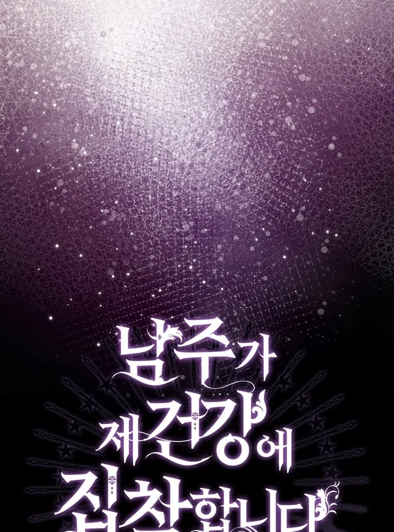 The Male Lead Is Unhealthily Obsessed With My Health Chapter 6 - page 50