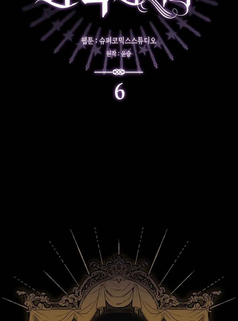 The Male Lead Is Unhealthily Obsessed With My Health Chapter 6 - page 51