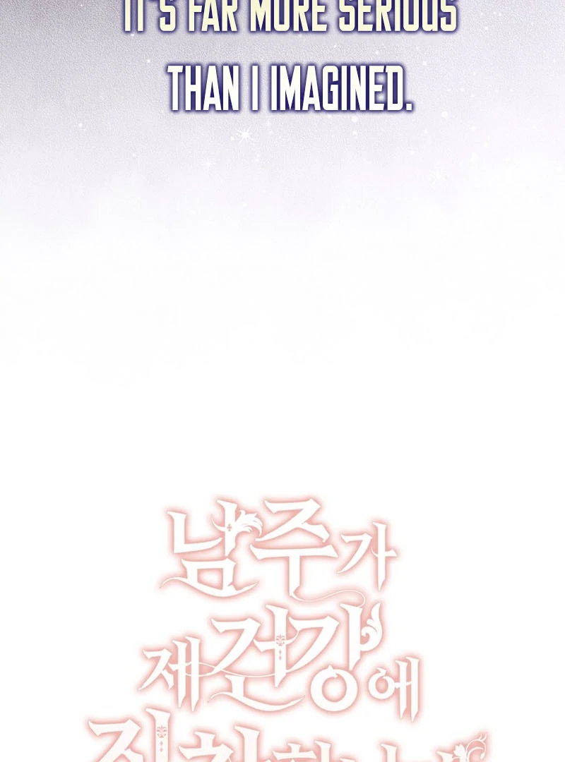 The Male Lead Is Unhealthily Obsessed With My Health Chapter 17 - page 23