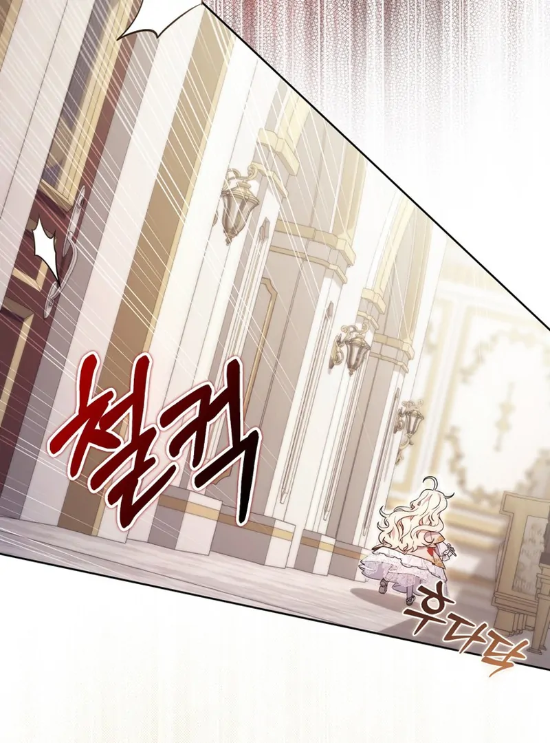 The Male Lead Is Unhealthily Obsessed With My Health Chapter 19 - page 32