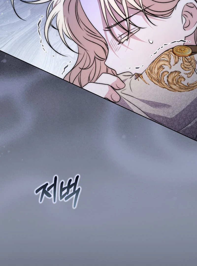 The Male Lead Is Unhealthily Obsessed With My Health Chapter 20 - page 121