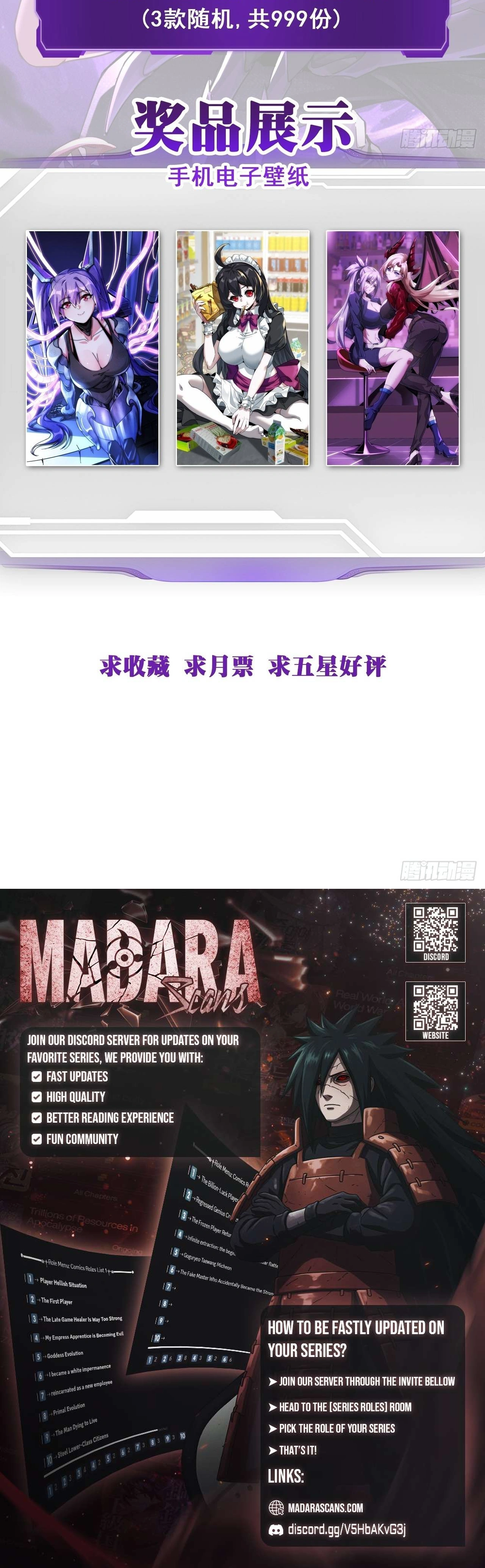 Doomsday Game: Rise of the Villain Chapter 7 - page 30