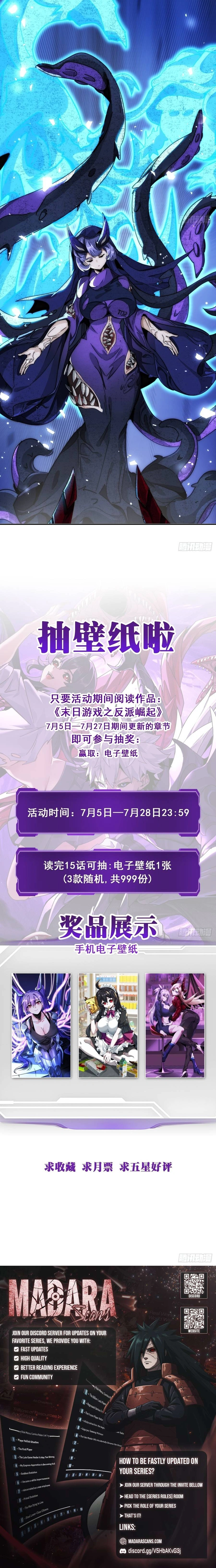 Doomsday Game: Rise of the Villain Chapter 8 - page 15