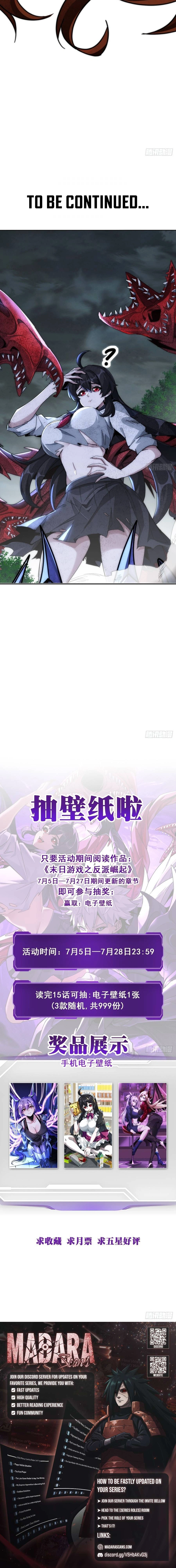 Doomsday Game: Rise of the Villain Chapter 9 - page 15