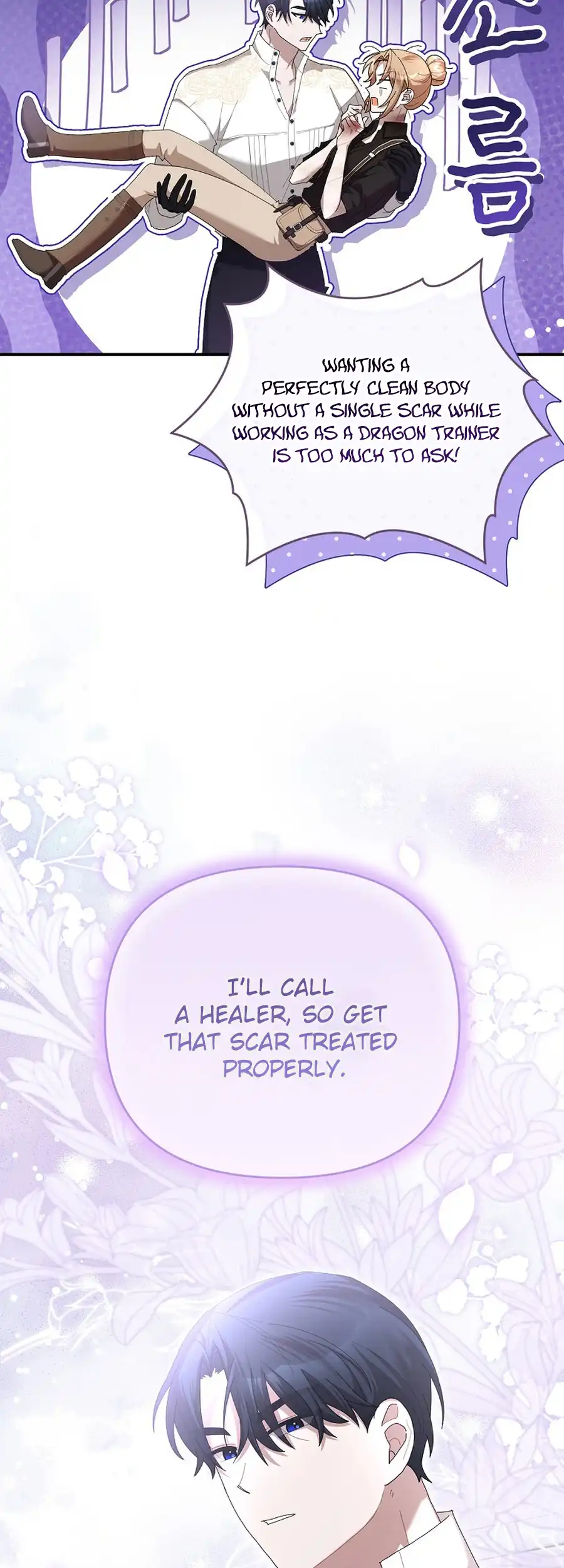 Exclusive Contract is Difficult, Your Grace Chapter 22 - page 17