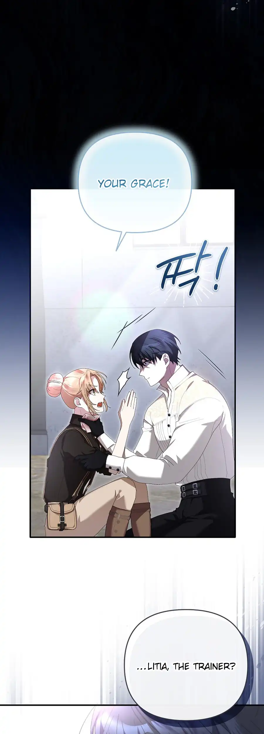 Exclusive Contract is Difficult, Your Grace Chapter 22 - page 9