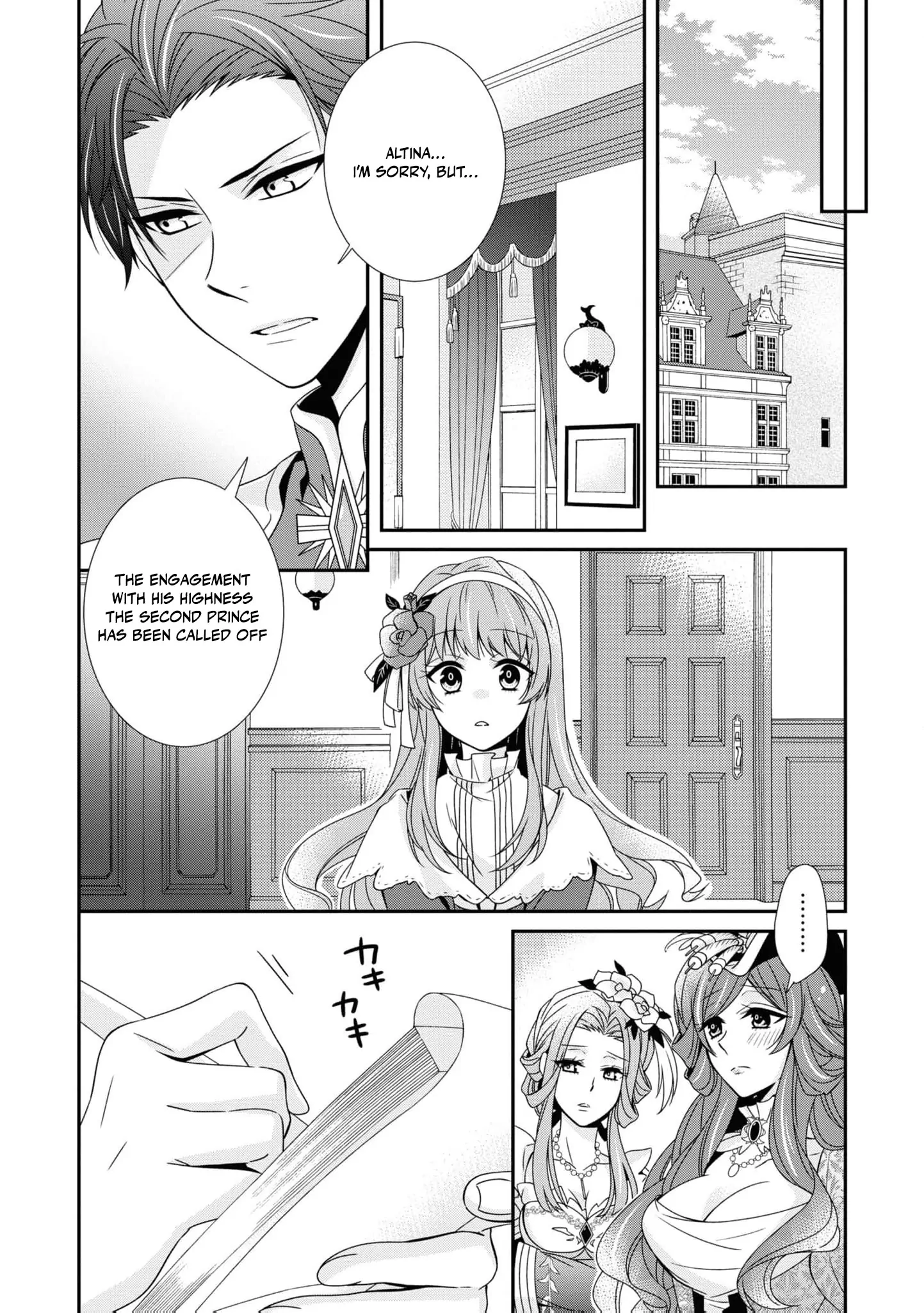 I’ve Decided to Be a Mute to Avoid an Engagement!! Chapter 1 - page 18