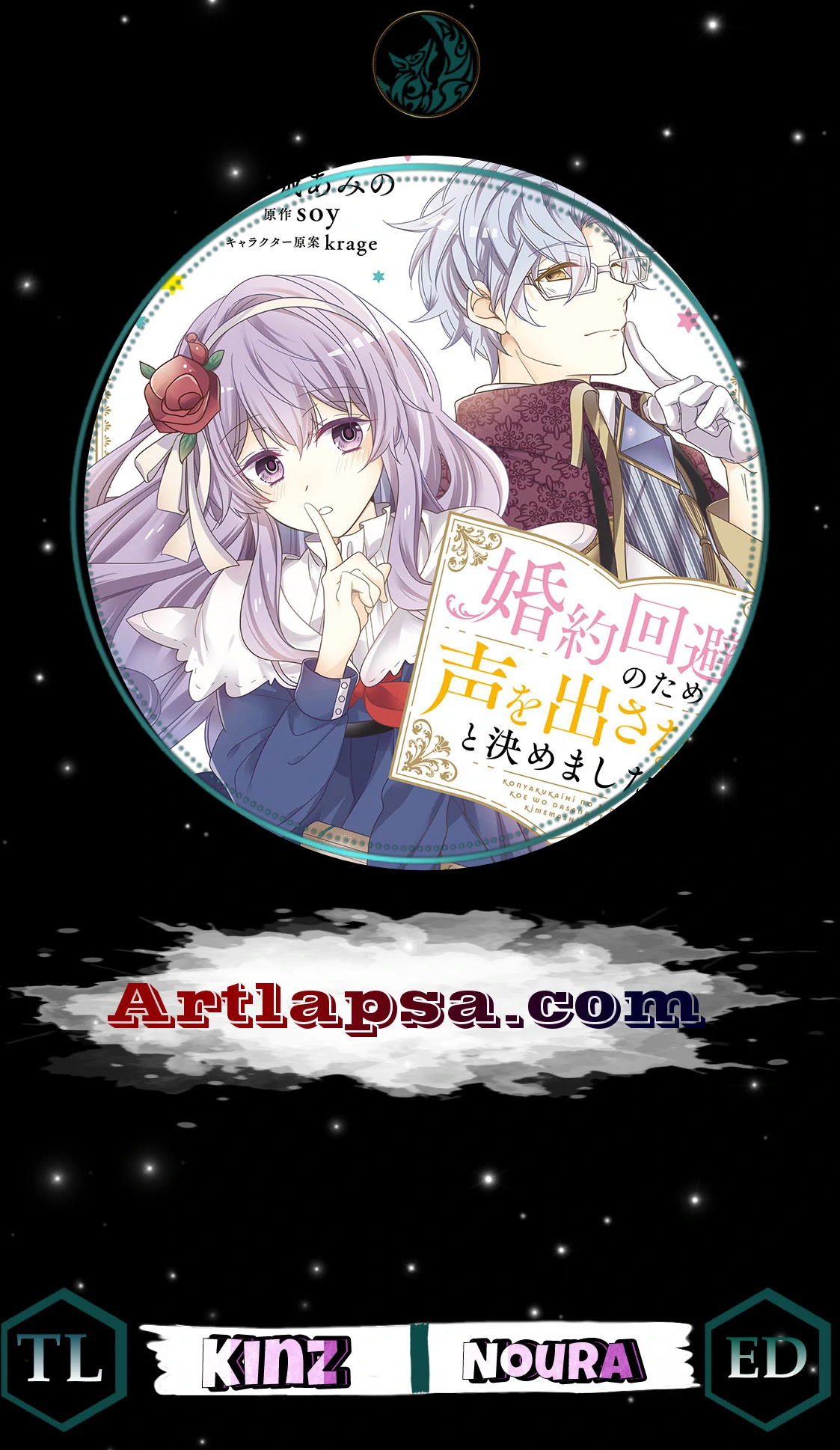 I’ve Decided to Be a Mute to Avoid an Engagement!! Chapter 1 - page 2