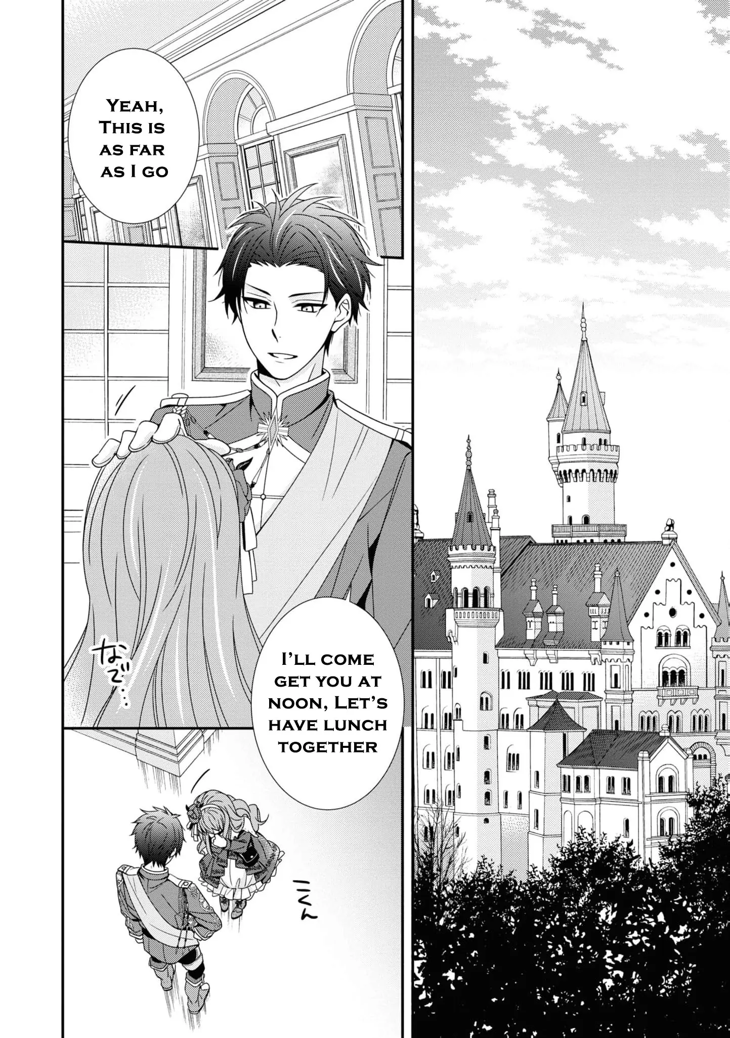 I’ve Decided to Be a Mute to Avoid an Engagement!! Chapter 2 - page 8