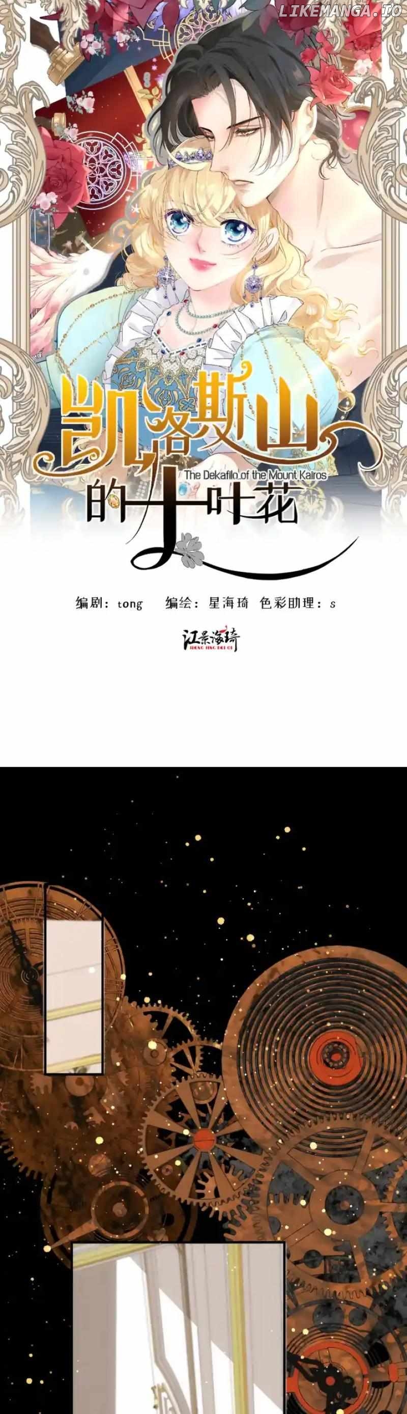 The Ten Leaf Flower of Mount Kairos Chapter 5 - page 2