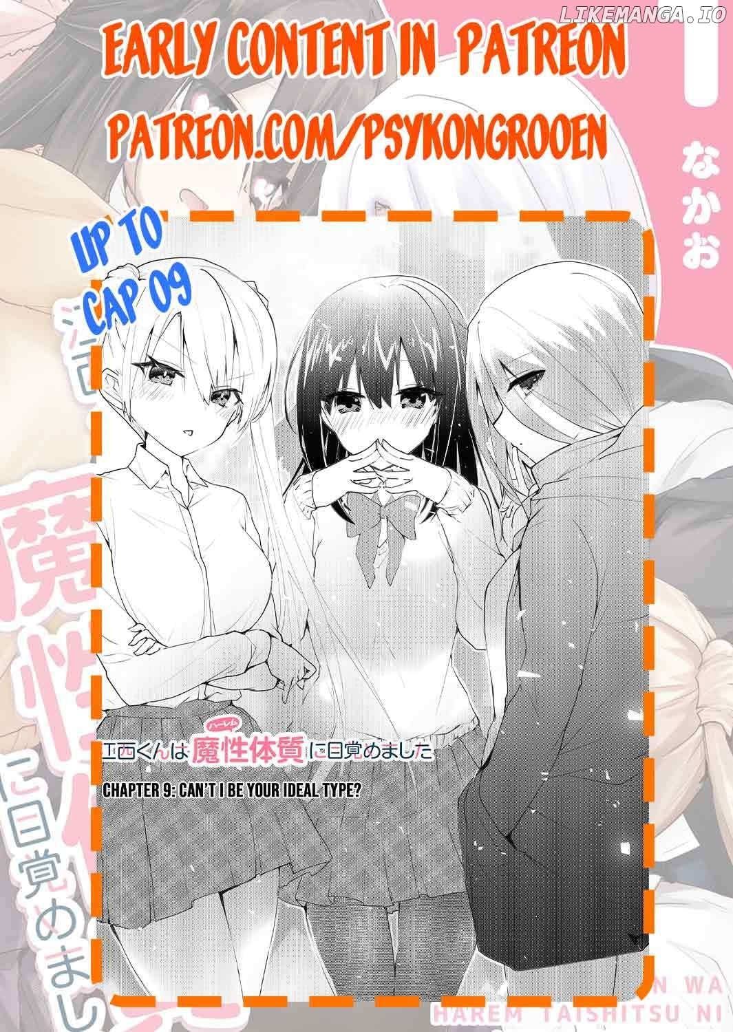 Enishi-kun wa Masho (Harem) Taishitsu ni Mezamemashita Chapter 2 - page 32