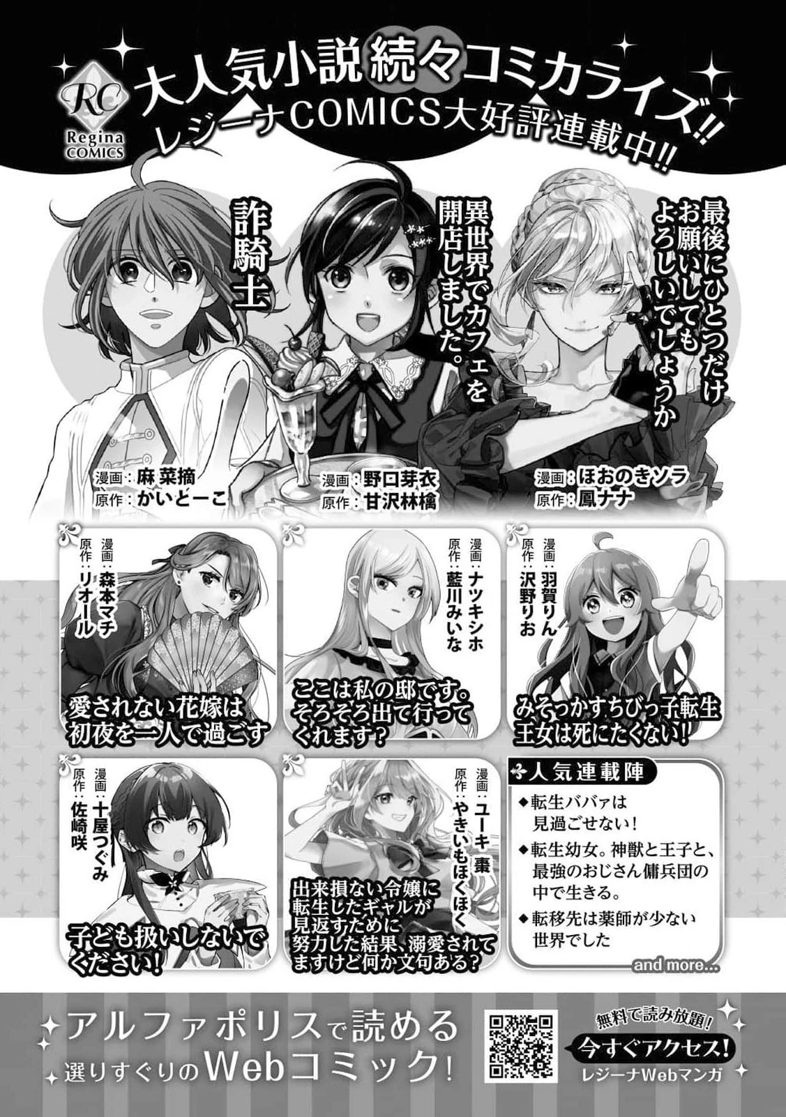 The Bride He Refused to Love Chapter 3 - page 27