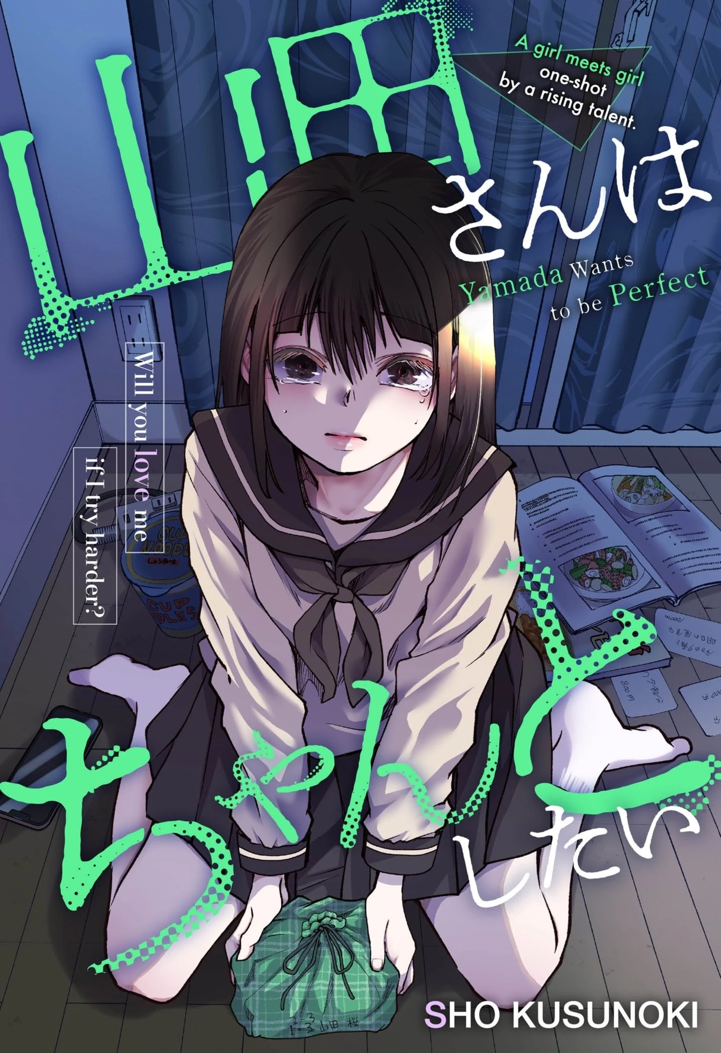 Yamada Wants to be Perfect [Official] Chapter 1 - page 1