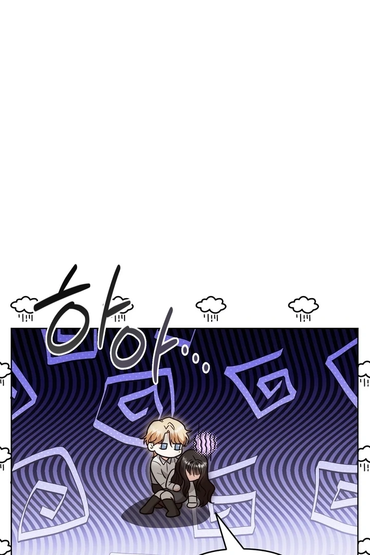 I got stuck with with my damn enemy Chapter 2 - page 74