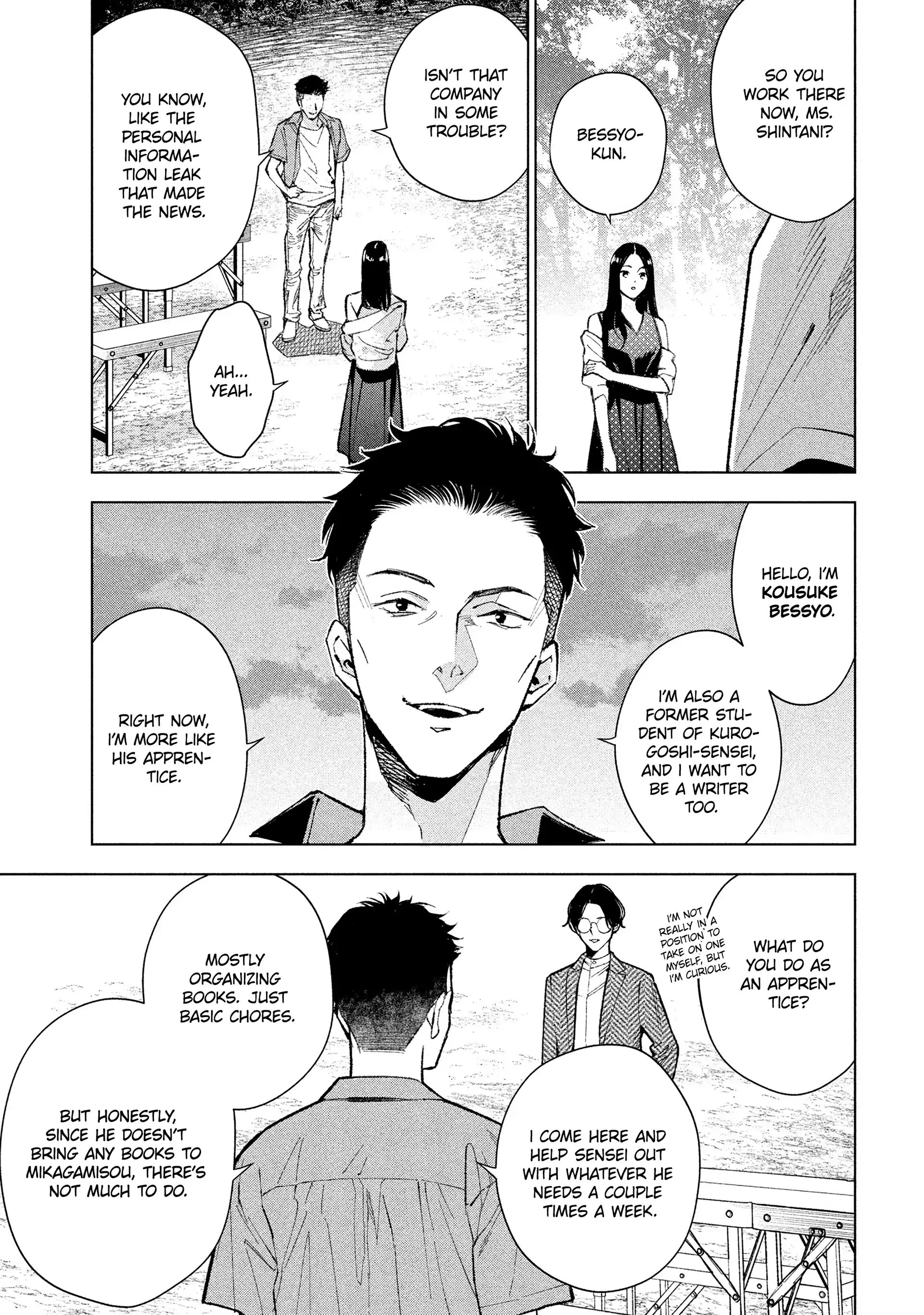 Medium: Spirit Medium Detective Hisui Jyouduka Chapter 3 - page 14