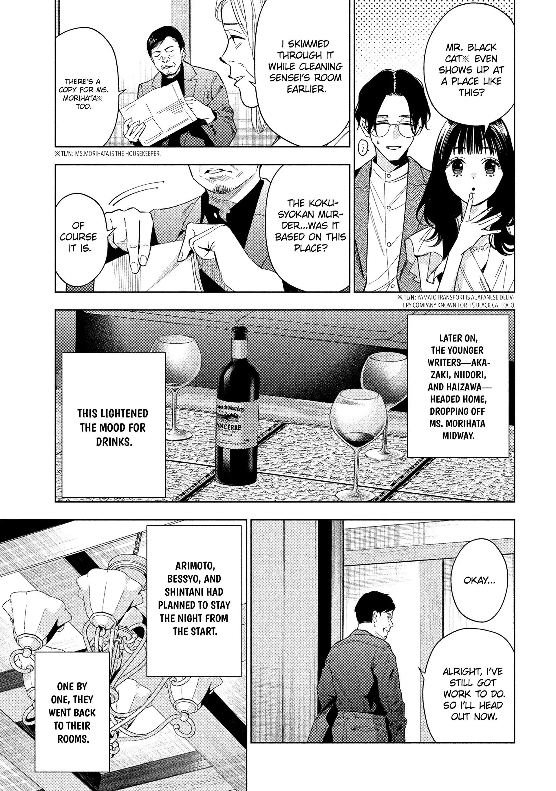 Medium: Spirit Medium Detective Hisui Jyouduka Chapter 3 - page 22