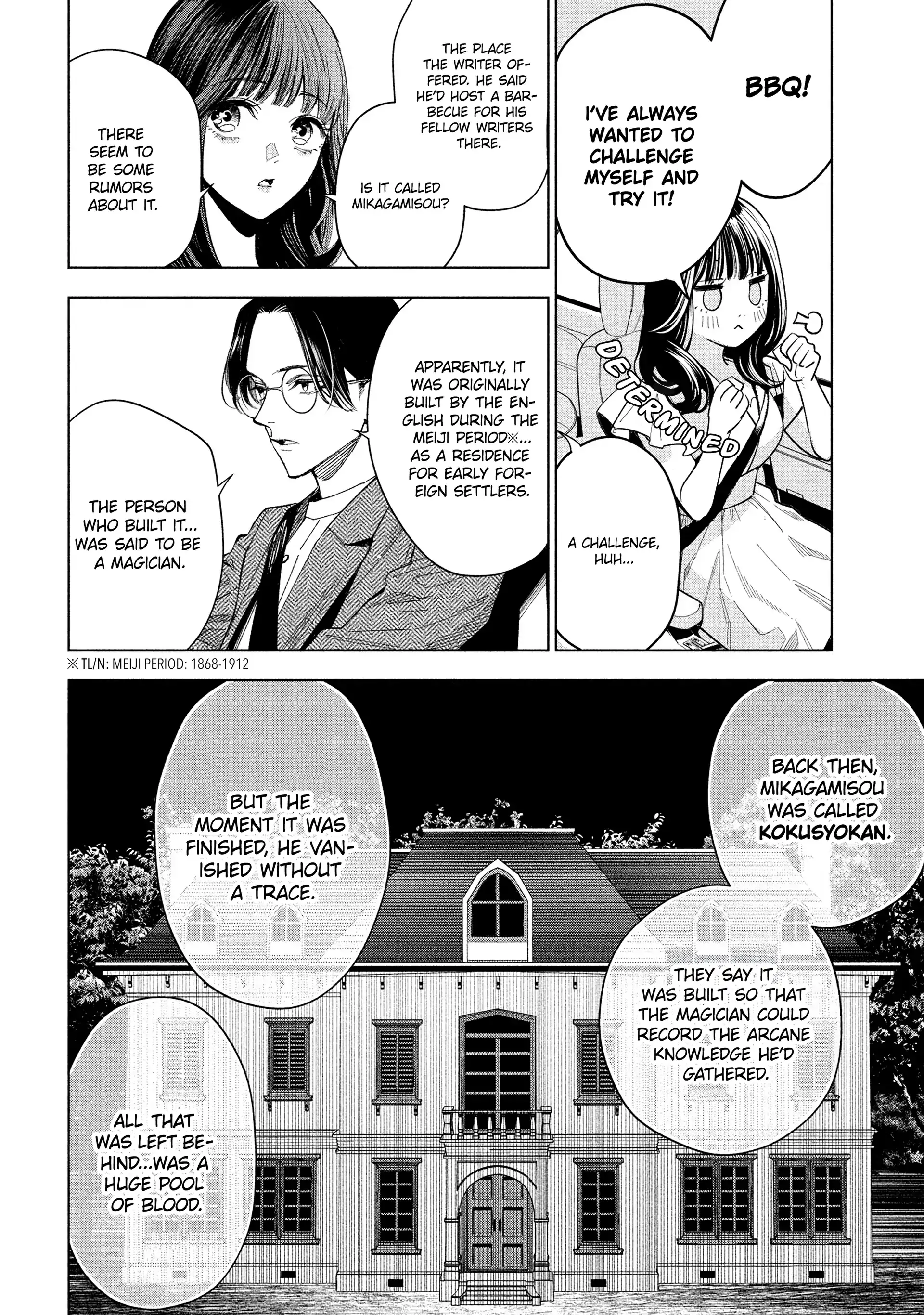 Medium: Spirit Medium Detective Hisui Jyouduka Chapter 3 - page 7