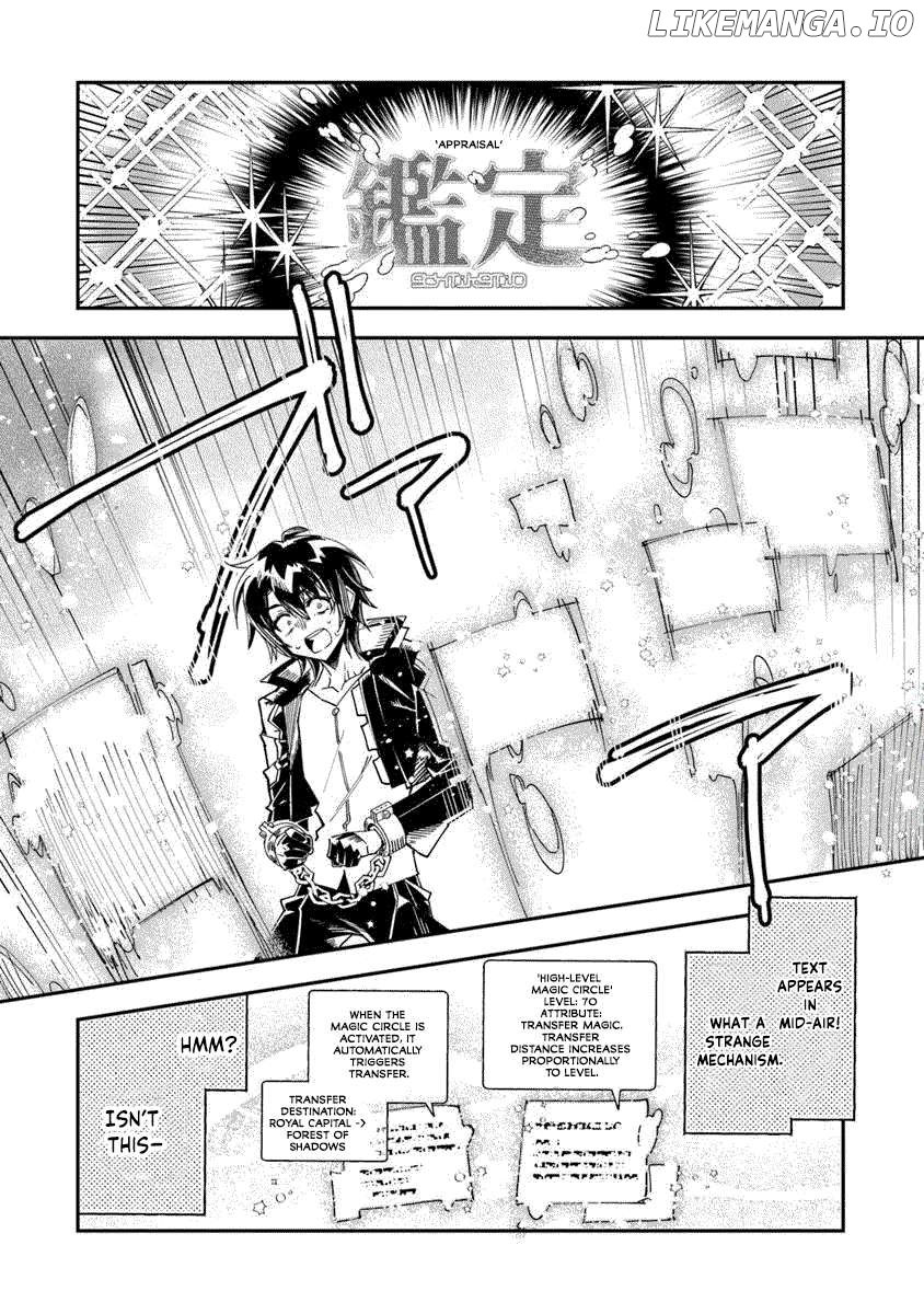 Ouke kara Tsuihou Sareta Ore, Mamono Habikoru Mori de Chousoku Level Up Shimasu: Saijaku Skill to Baka ni Sareta “Kantei” no Shoutai wa, Subete wo Mitousu “Kami no Me” deshita Chapter 1.1 - page 16