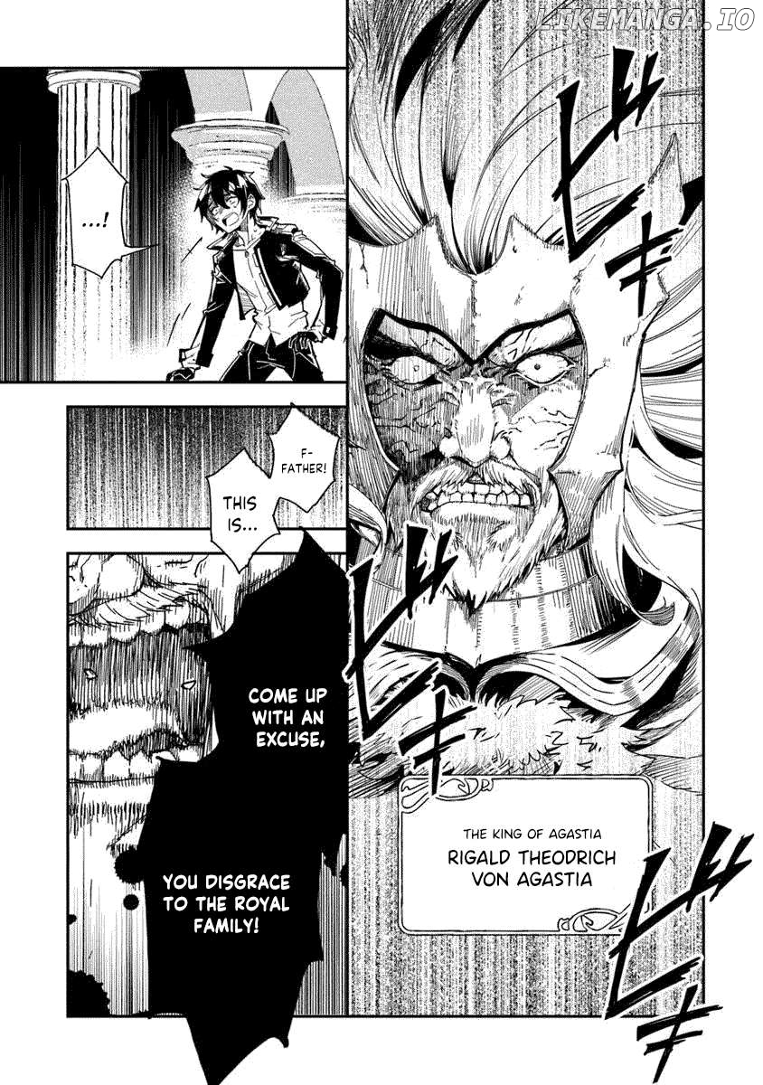 Ouke kara Tsuihou Sareta Ore, Mamono Habikoru Mori de Chousoku Level Up Shimasu: Saijaku Skill to Baka ni Sareta “Kantei” no Shoutai wa, Subete wo Mitousu “Kami no Me” deshita Chapter 1.1 - page 7