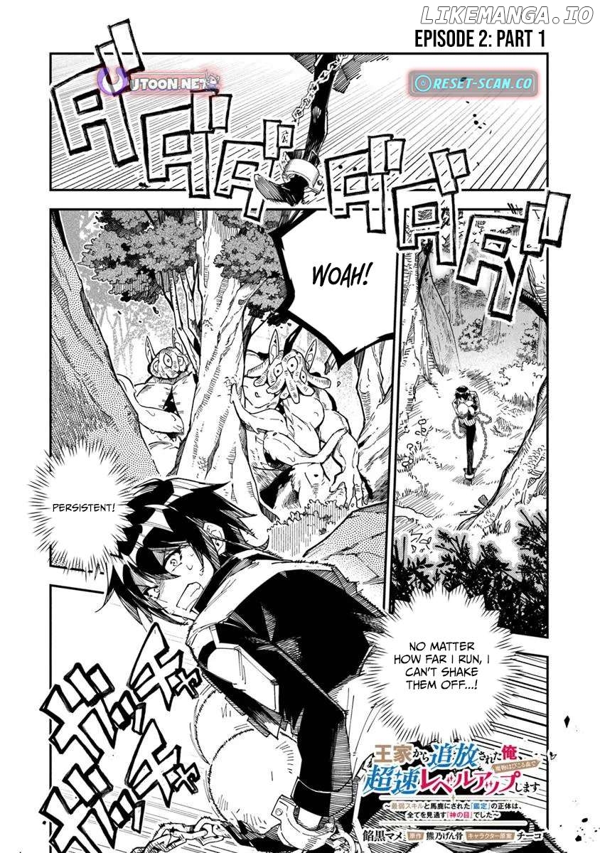Ouke kara Tsuihou Sareta Ore, Mamono Habikoru Mori de Chousoku Level Up Shimasu: Saijaku Skill to Baka ni Sareta “Kantei” no Shoutai wa, Subete wo Mitousu “Kami no Me” deshita Chapter 2.1 - page 2