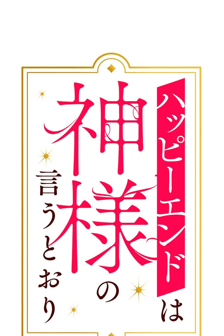 Happy Ending just as God Says Chapter 5 - page 11