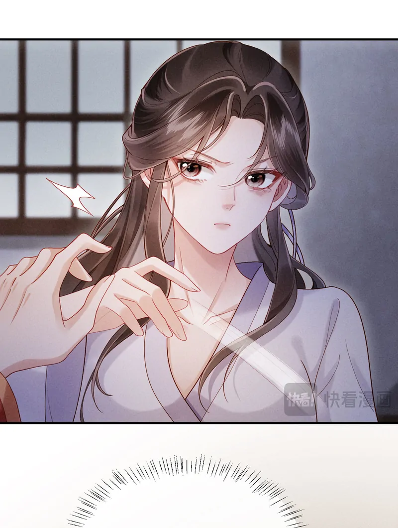 On Our Wedding Night, I Got Pregnant with the Chief Warden’s Child Chapter 1 - page 13