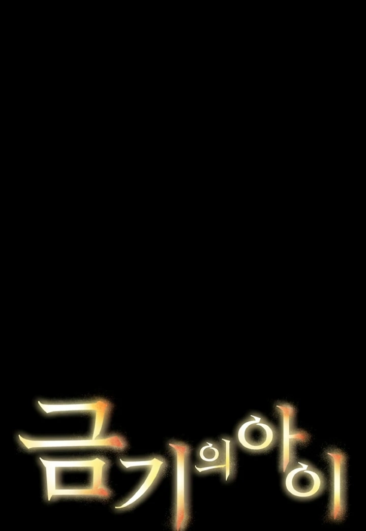 The Forbidden Girl Chapter 1 - page 11