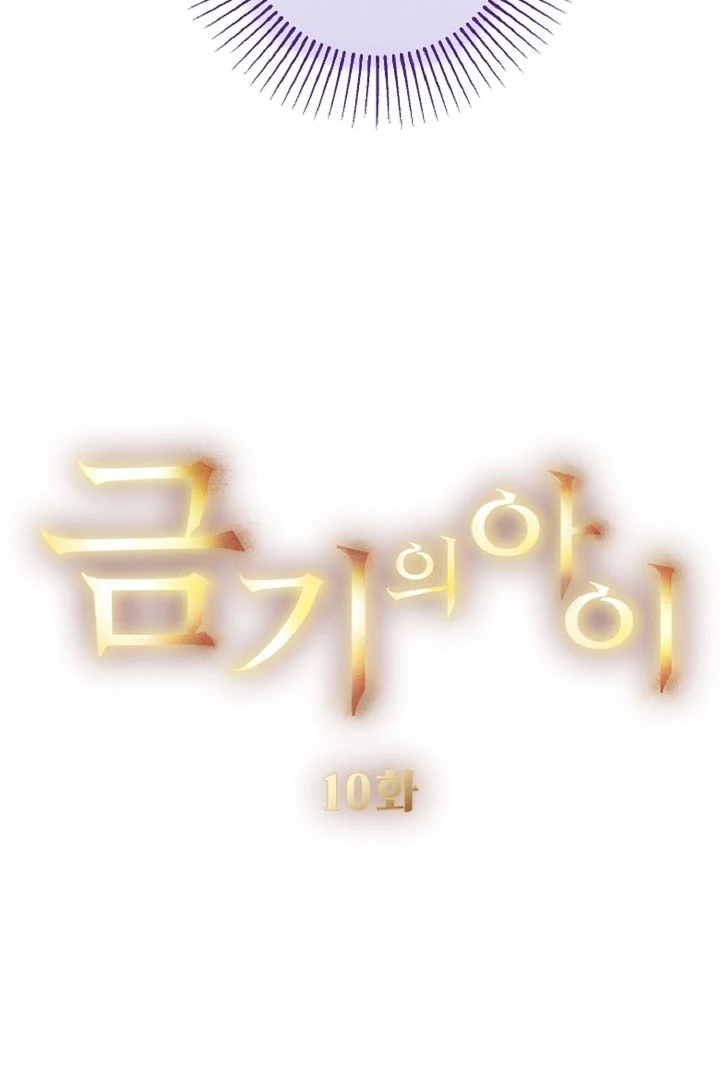 The Forbidden Girl Chapter 10 - page 24