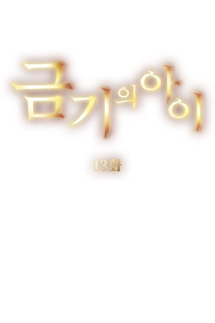 The Forbidden Girl Chapter 13 - page 22