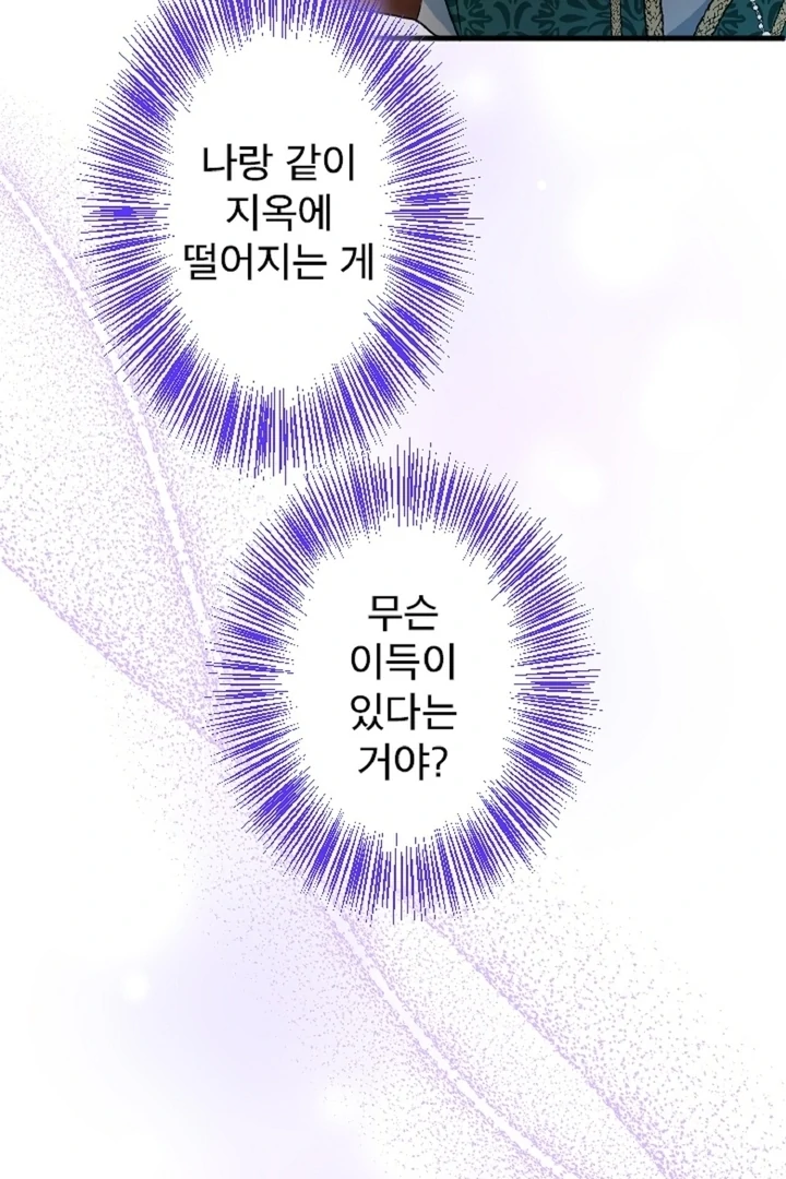 The Forbidden Girl Chapter 13 - page 63