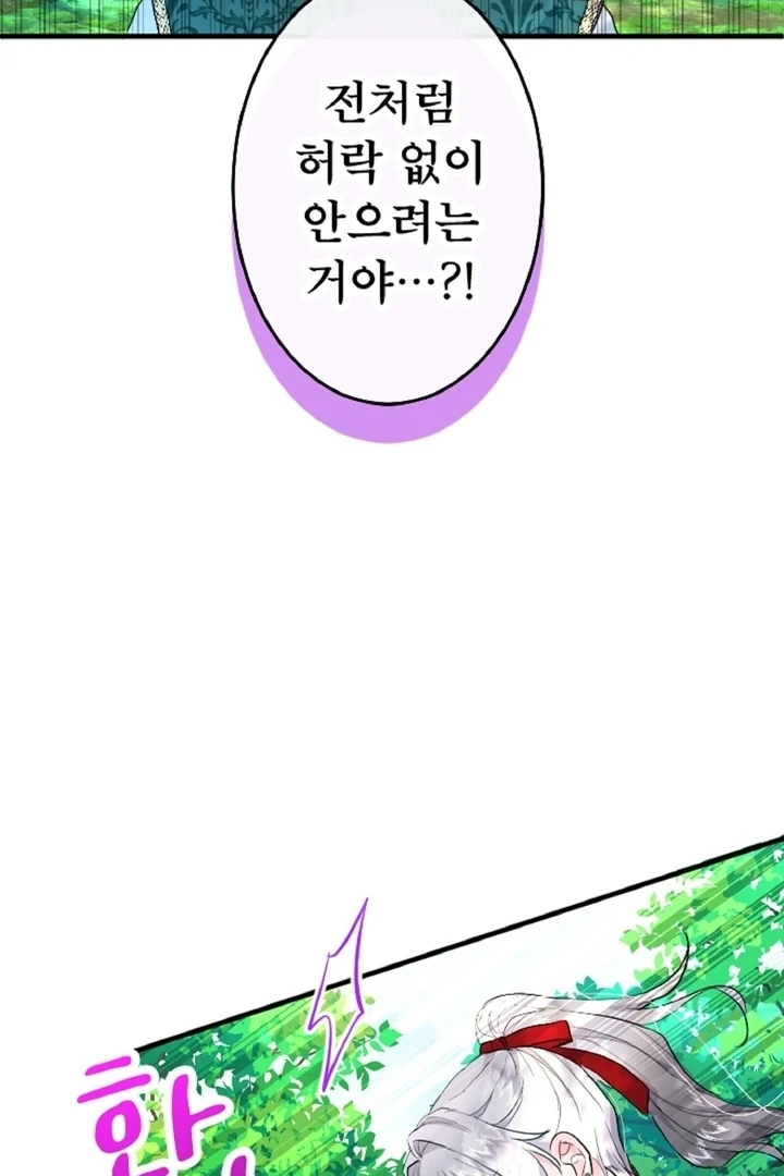 The Forbidden Girl Chapter 13 - page 71