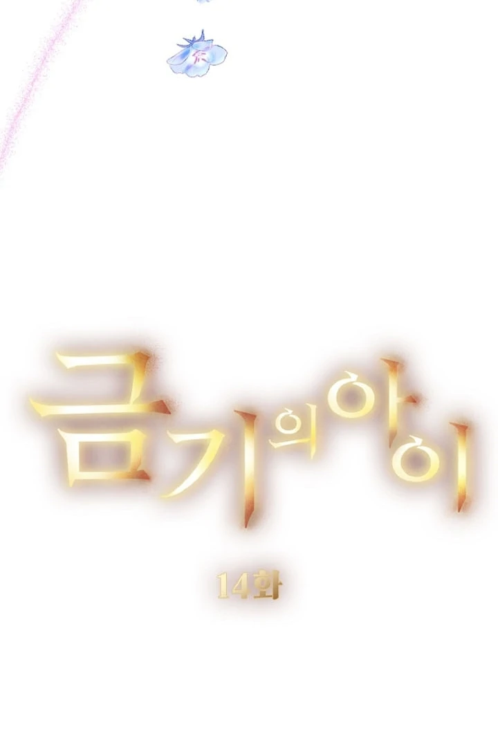 The Forbidden Girl Chapter 14 - page 20