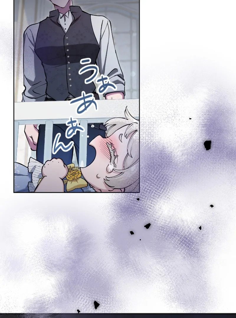 I Became the Stepmother of a Terminally Ill Child Chapter 10 - page 5