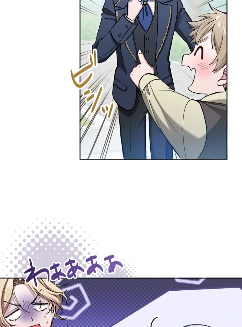 I Became the Stepmother of a Terminally Ill Child Chapter 10 - page 87