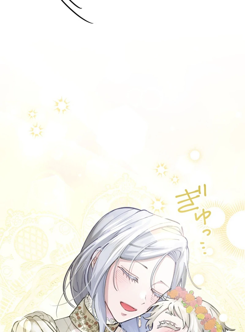 I Became the Stepmother of a Terminally Ill Child Chapter 7 - page 56