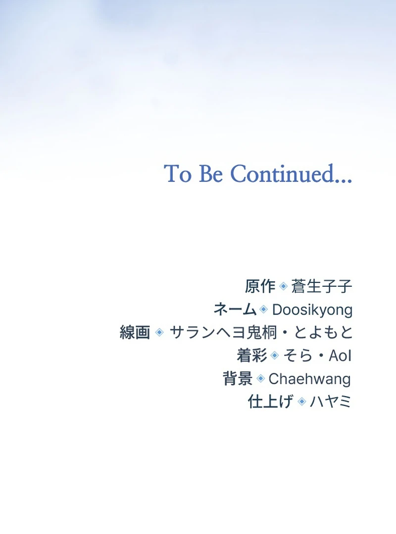 I Became the Stepmother of a Terminally Ill Child Chapter 7 - page 95