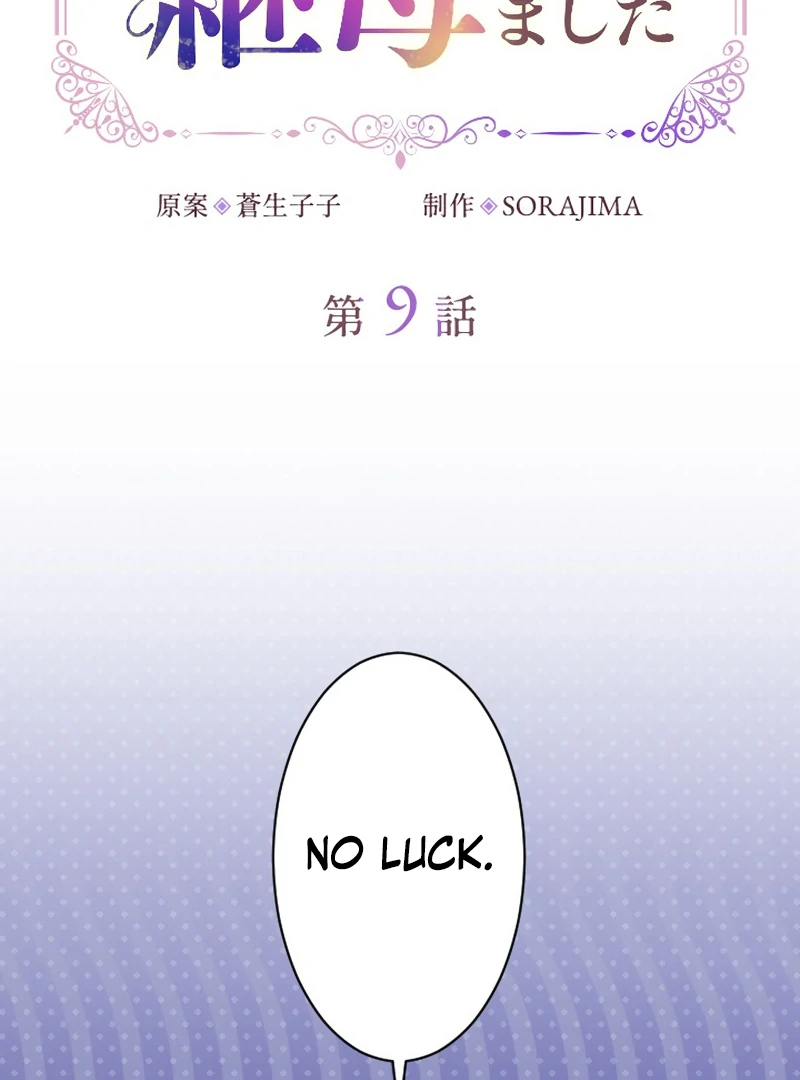 I Became the Stepmother of a Terminally Ill Child Chapter 9 - page 11