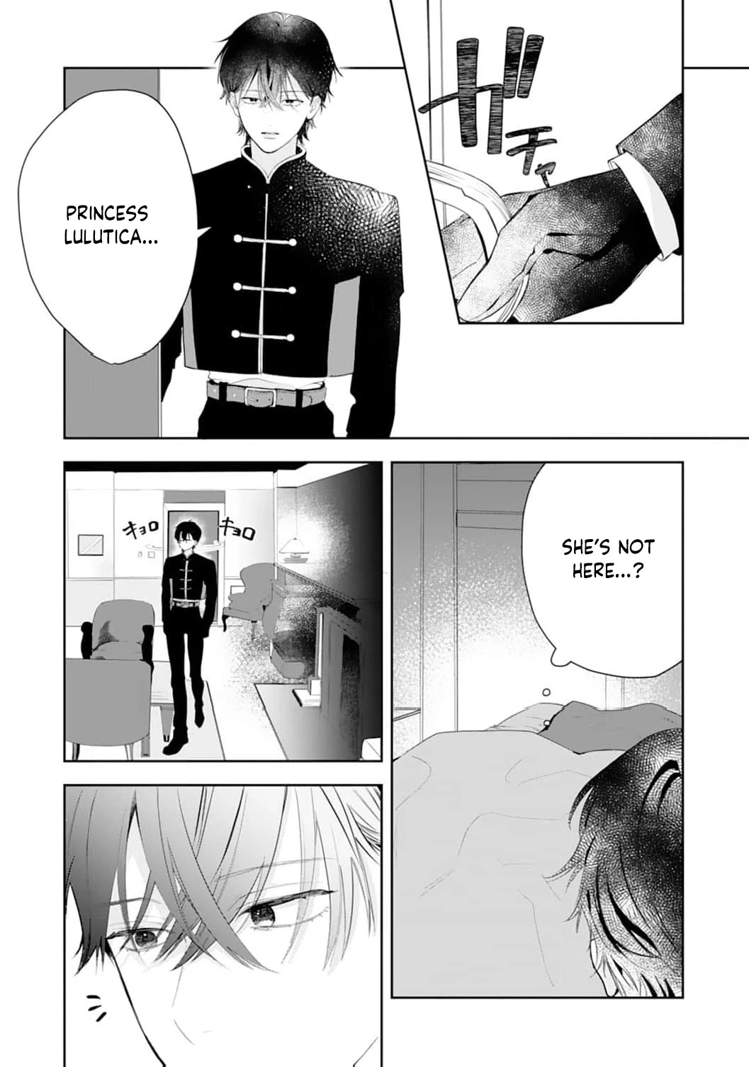 He’s a Devoted Knight, I’m a Reluctant Saint—This Love is Too Much! Chapter 2 - page 16