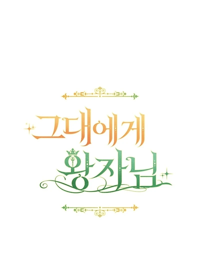 The Prince Meant for You Chapter 12 - page 111