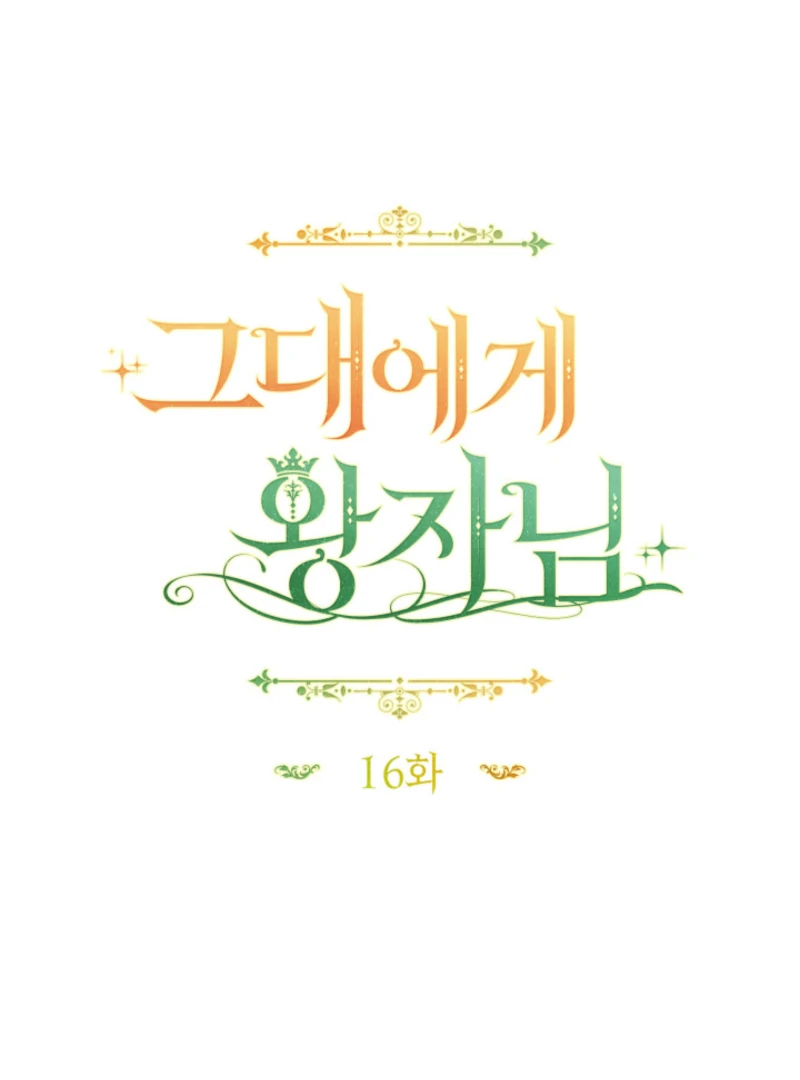 The Prince Meant for You Chapter 16 - page 2