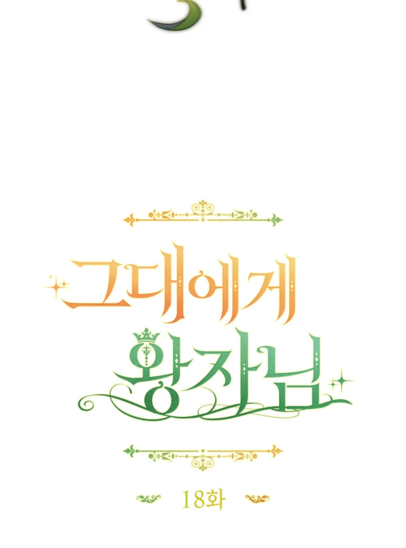 The Prince Meant for You Chapter 18 - page 49