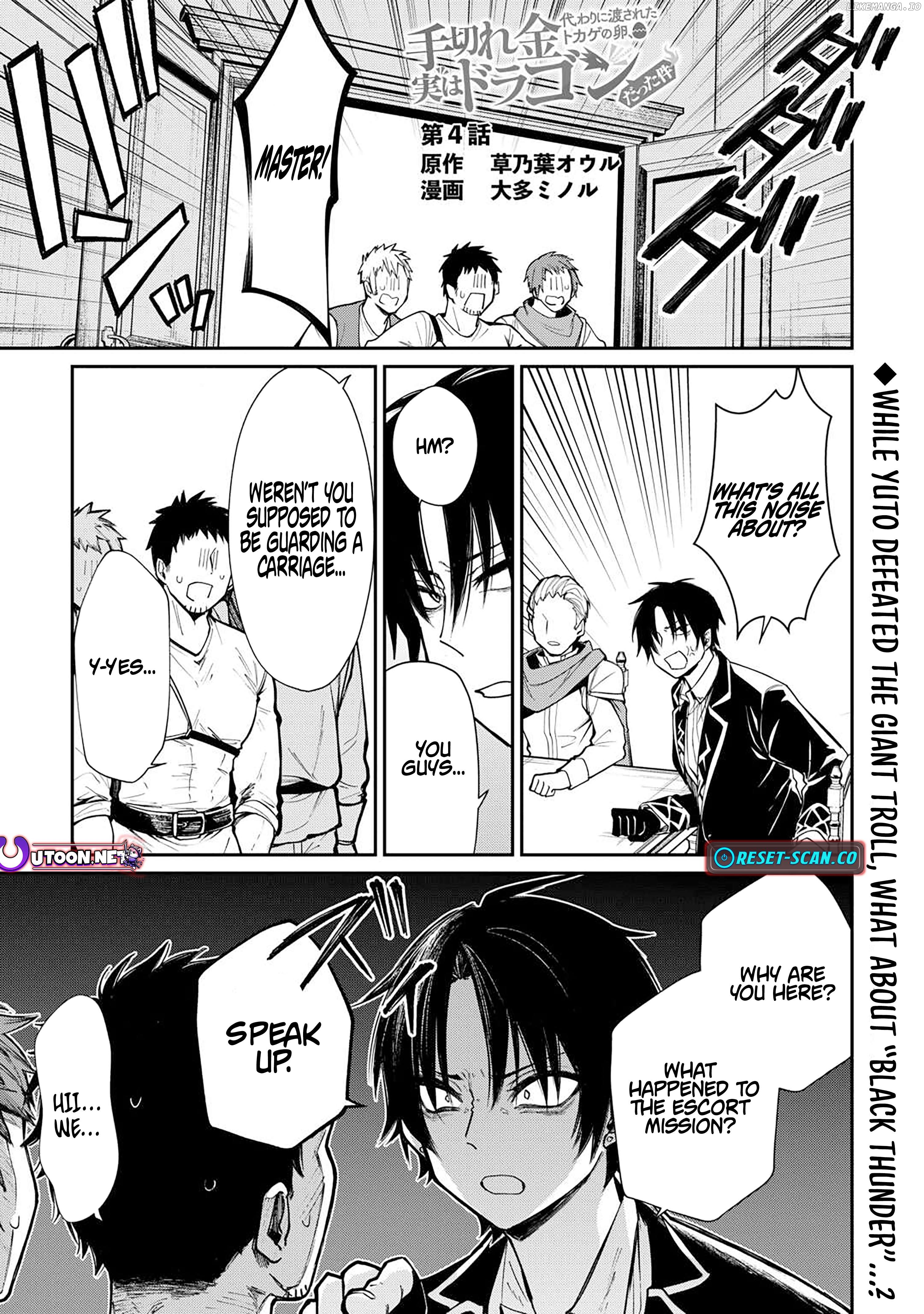The Case of the Lizard Egg Given as Severance Pay Actually Being a Dragon Chapter 4 - page 2