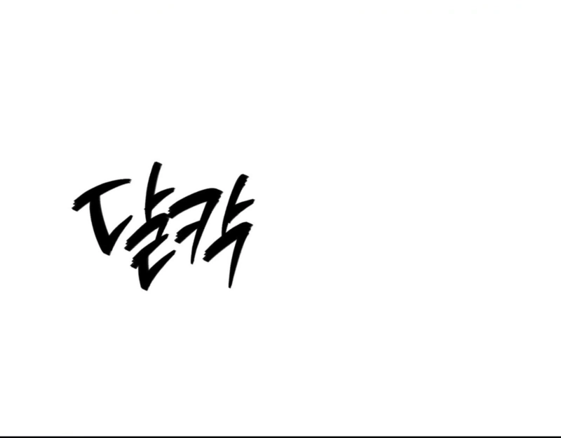 RE: Author, You're Retiring from Writing? Seriously? Chapter 0.1 - page 2