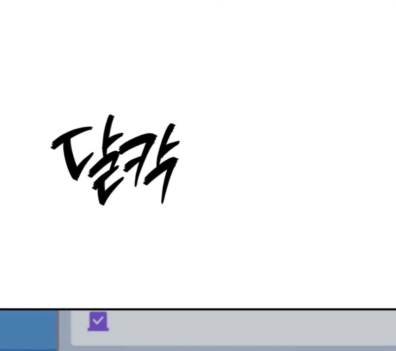 RE: Author, You're Retiring from Writing? Seriously? Chapter 1 - page 106
