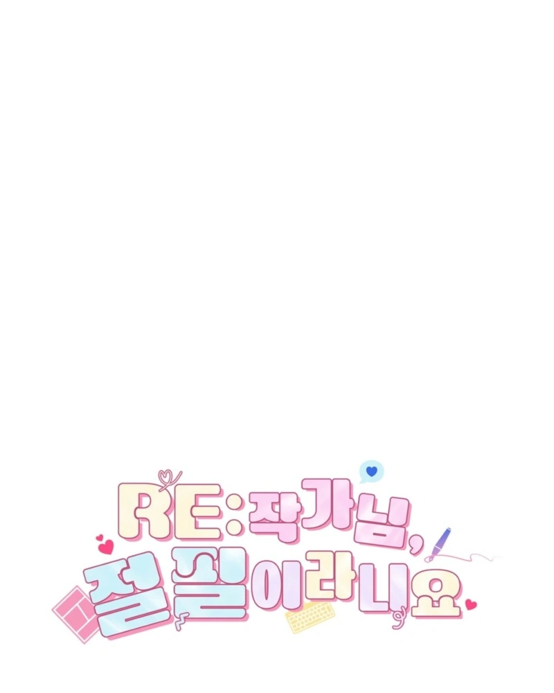 RE: Author, You're Retiring from Writing? Seriously? Chapter 1 - page 181