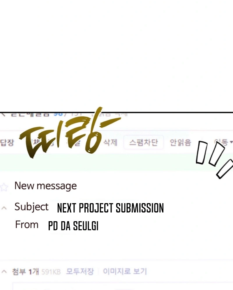 RE: Author, You're Retiring from Writing? Seriously? Chapter 1 - page 4