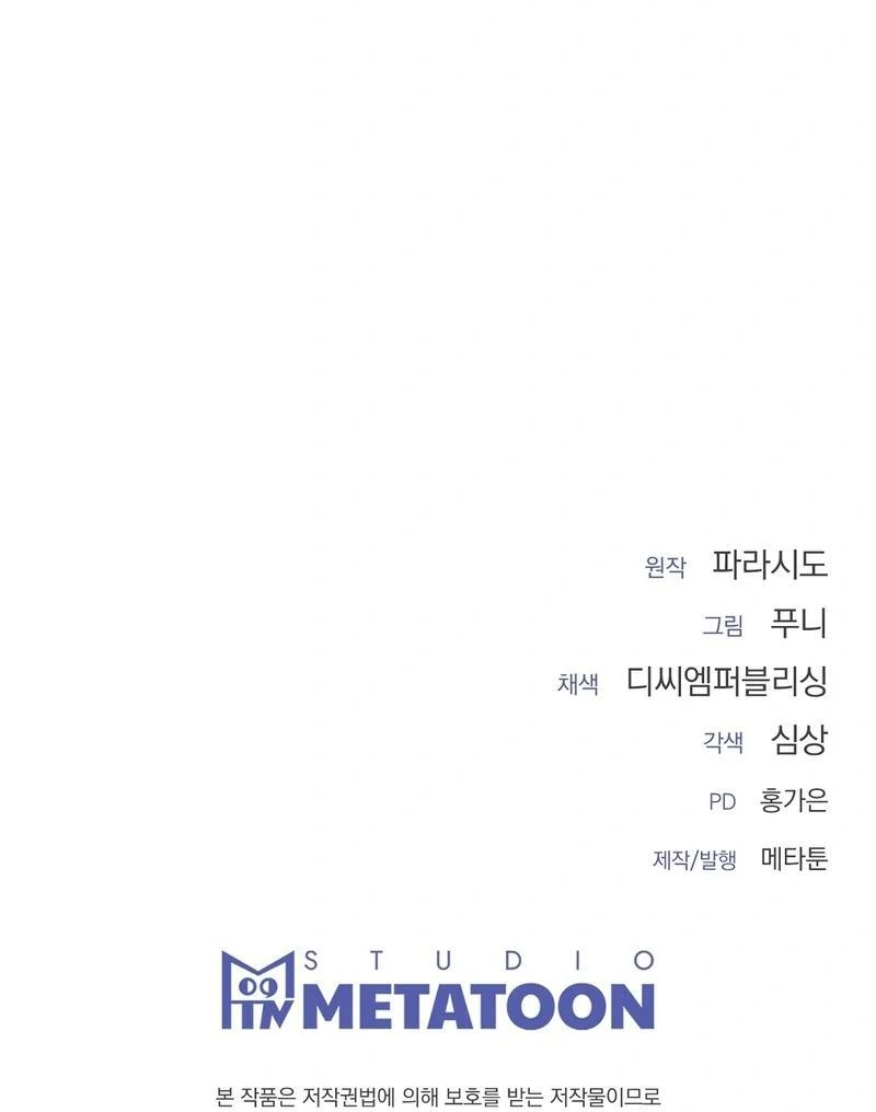 Entering With A New Groom Chapter 1 - page 165