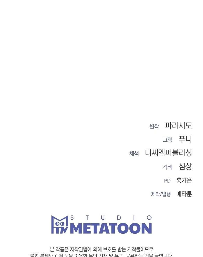 Entering With A New Groom Chapter 10 - page 136